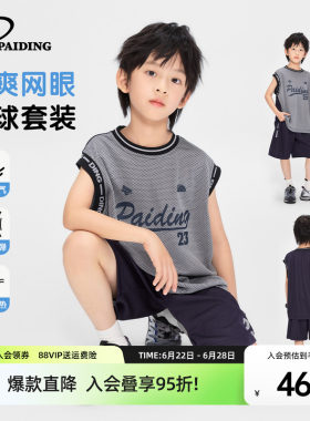 派町男童套装2026夏季新款儿童运动两件套无袖上衣短裤童装薄夏装