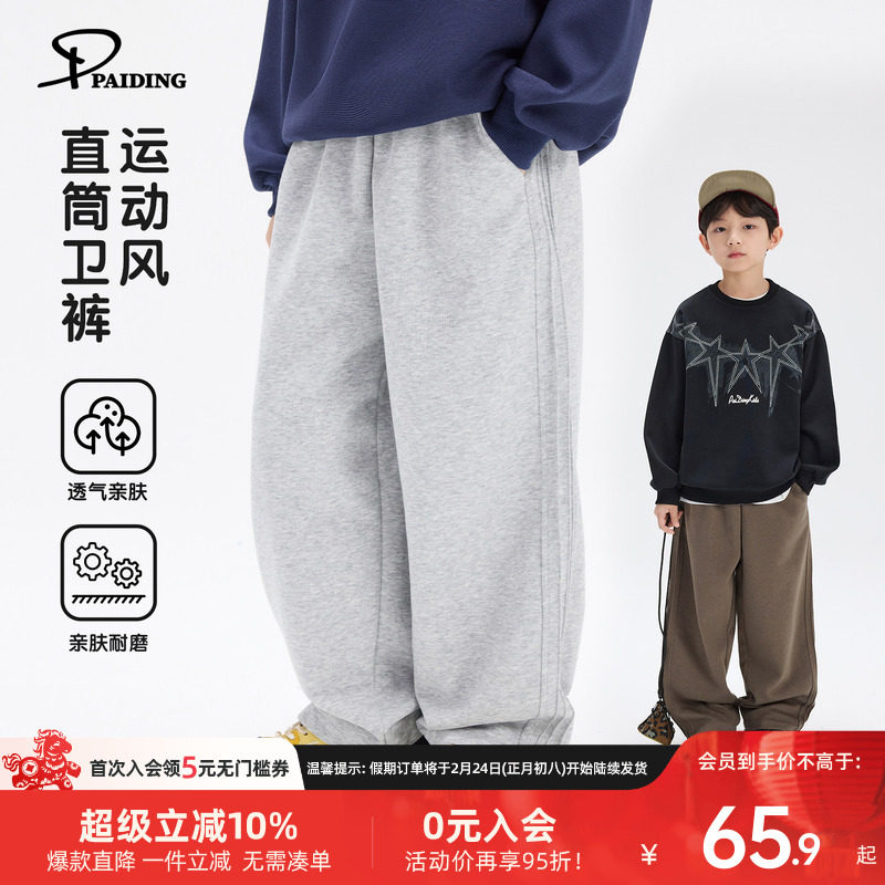 派町童装男童卫裤2026春季新款大童简约弯刀裤儿童休闲运动裤裤子