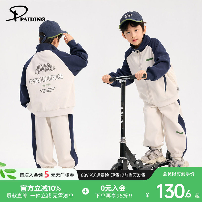 派町童装男童套装春季2026新款儿童外套裤子上衣两件套休闲洋气潮