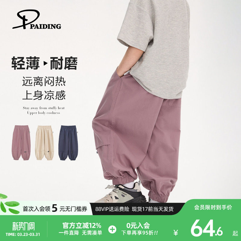 派町童装男童裤子儿童春季户外工装裤2026新款长裤中大童薄款洋气