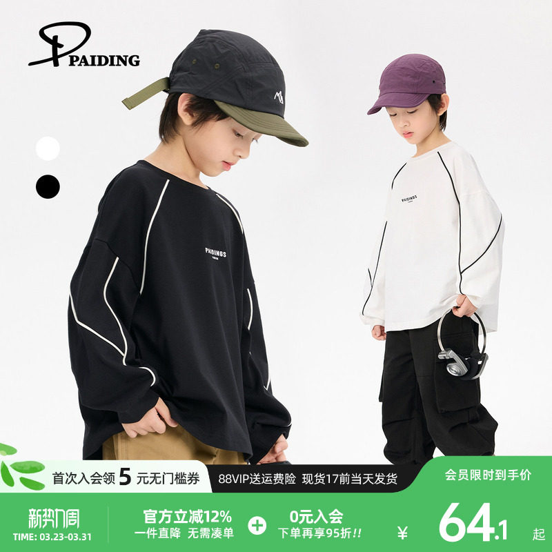 派町童装男童上衣儿童休闲长袖T恤2026新款男孩秋装中大童春秋款