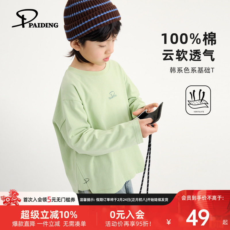 派町童装男童T恤2026新款春季纯棉打底衫休闲上衣长袖男孩衣服潮