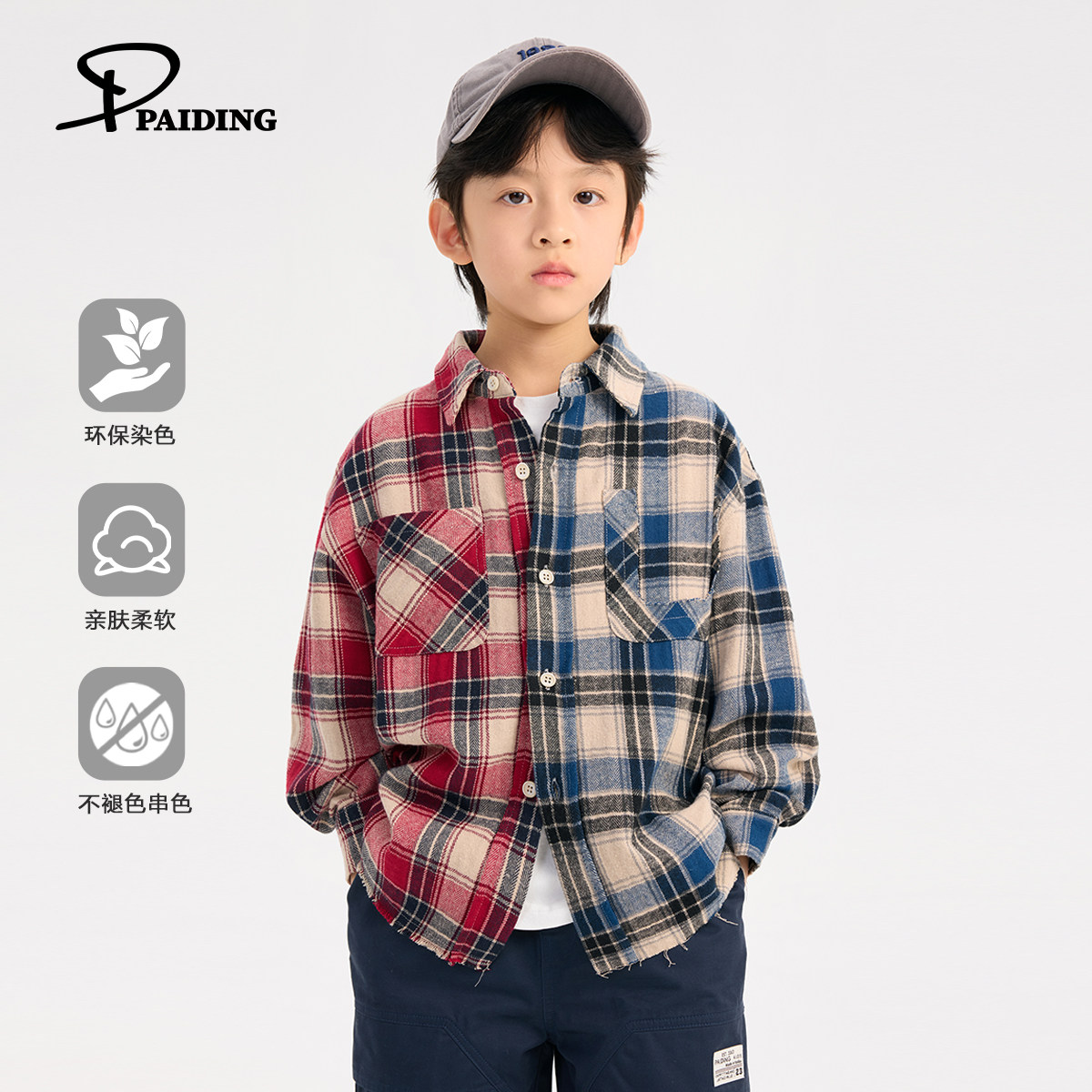 派町童装男童衬衫儿童衬衣长袖上衣2025年秋新款红蓝格子撞色洋气