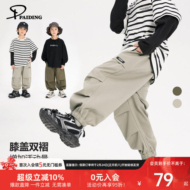 派町童装男童裤子2026春秋新款儿童户外工装裤长裤男孩休闲洋气潮