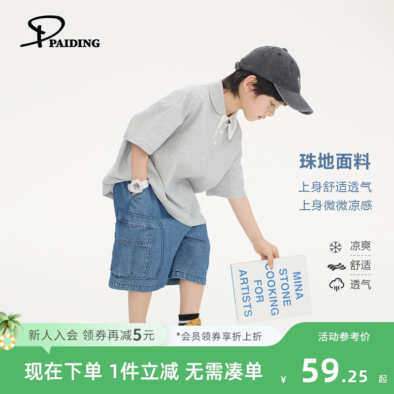 派町童装男童上衣2025夏季新款儿童透气凉爽POLO领T恤休闲时
