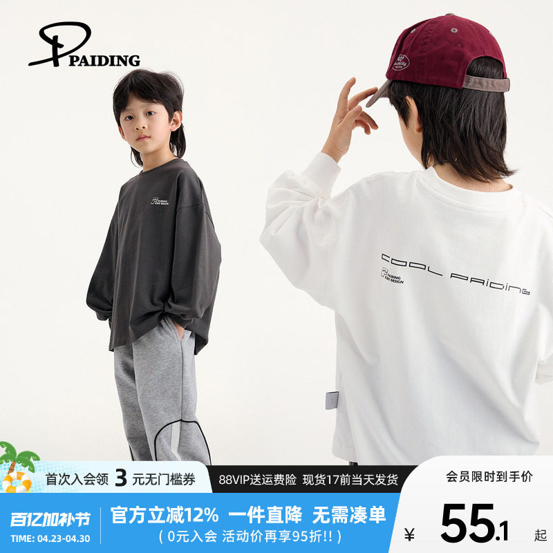 派町男童T恤春季2026新款儿童上衣个性字母印花休闲韩版长袖体恤