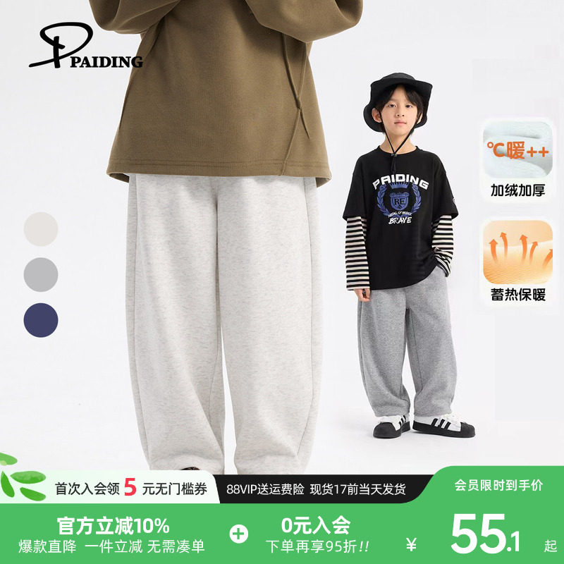 派町童装男童春季裤子2026新款休闲裤儿童运动裤大童百搭弯刀裤潮