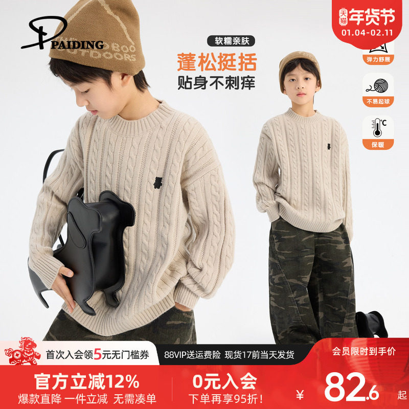 派町童装男童毛衣儿童秋冬款2025新款男孩大童加厚针织衫上衣保暖