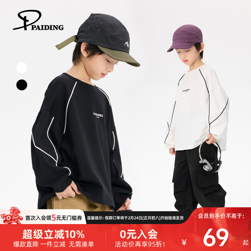 派町童装男童上衣儿童休闲长袖T恤2026新款男孩秋装中大童春秋款