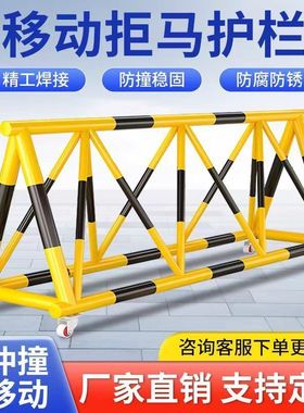 拒马移动护栏路障冲撞幼儿园门口隔离围栏学校防撞阻车加油站