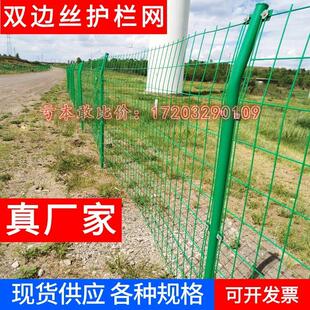 高速公路护栏网围栏网防护网隔离网栅栏庭院钢丝花园双边家用户外