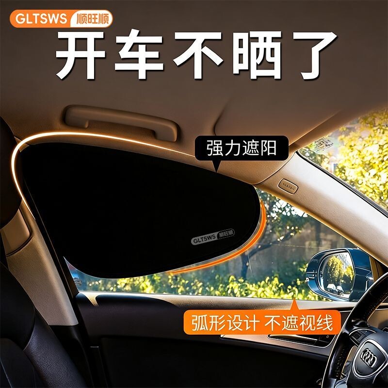 静电膜侧挡汽车遮阳帘