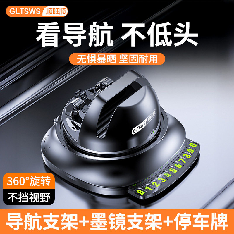 顺旺顺二合一车载手机支架卡扣粘贴式可旋转仪表台导航支架通用型