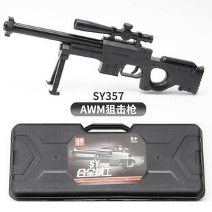儿童软弹枪玩具枪可发射子弹步枪模型迷你合金狙击枪SVD巴雷特AWM