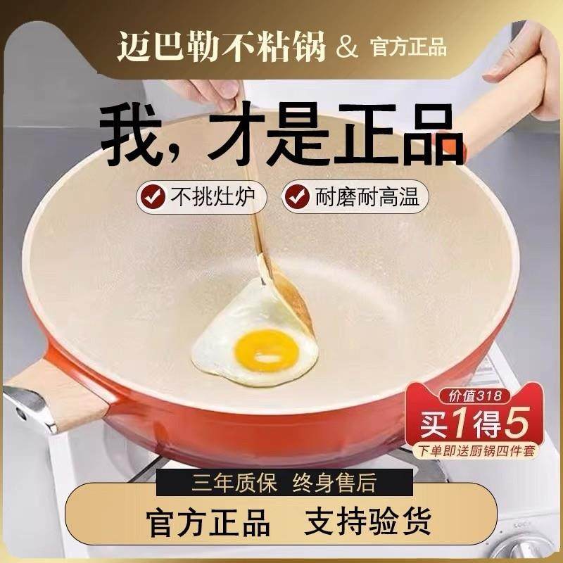 德国迈巴勒进口不粘锅官方旗舰店珐琅渐变陶瓷合金多功能家用炒锅