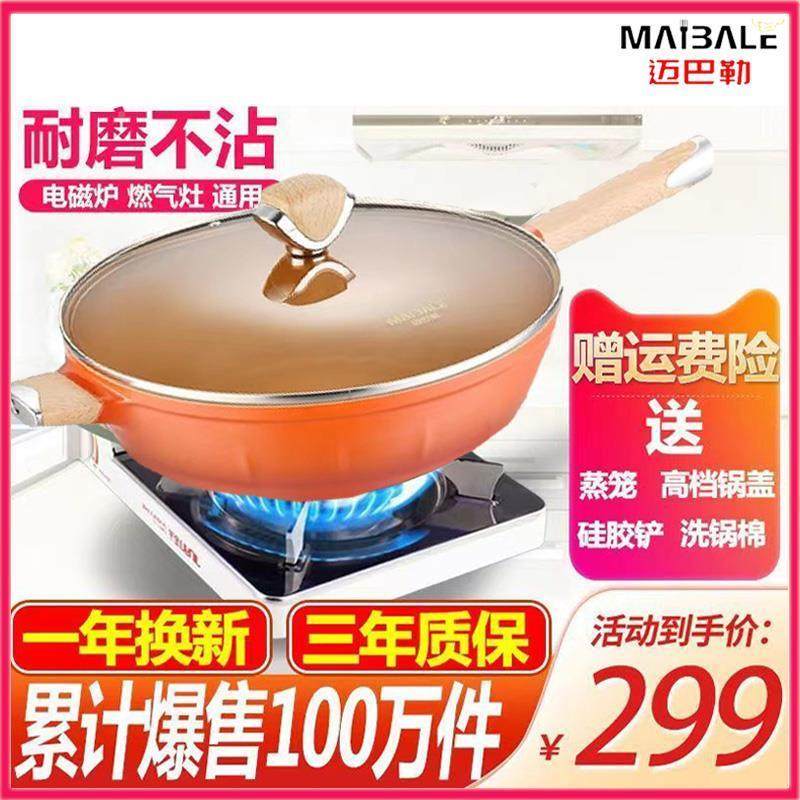 官方德国迈巴勒不粘锅旗舰店渐变陶瓷2023炒锅进口锅铲麦巴勒赫