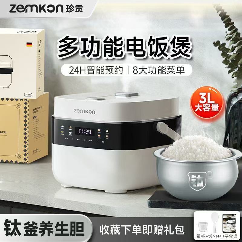 新款德国3L低糖电饭煲