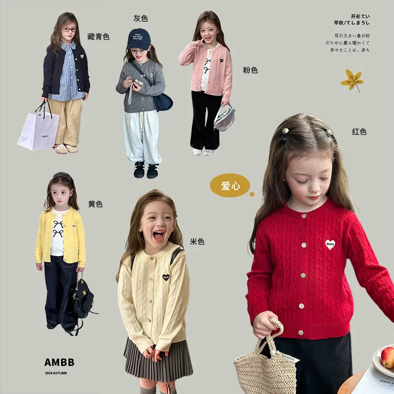 艾摩贝贝童装中大小女童宝宝韩版保暖绞花毛衣爱心针织开衫外套