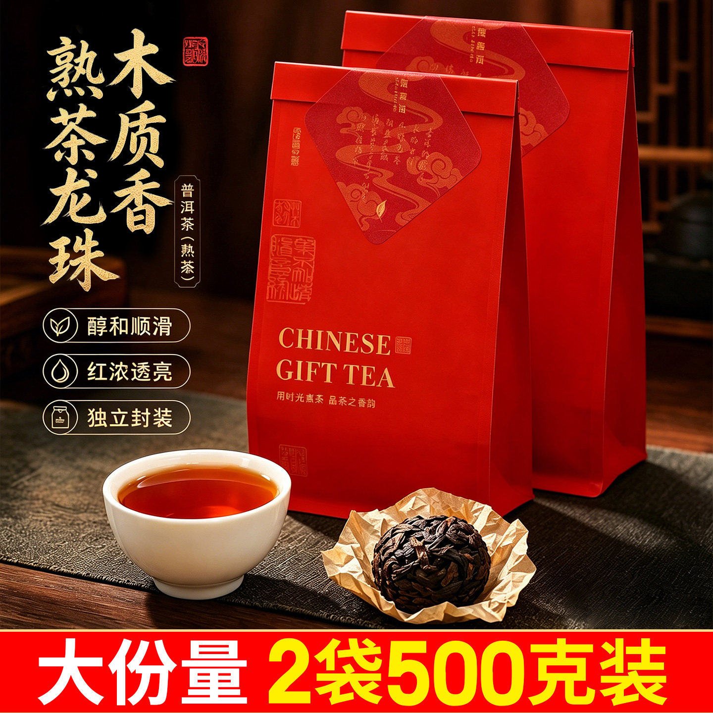 十五年陈普洱茶熟茶龙珠小沱茶