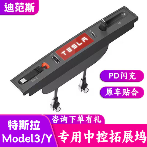 安卓苹果快充中控车载拓展坞