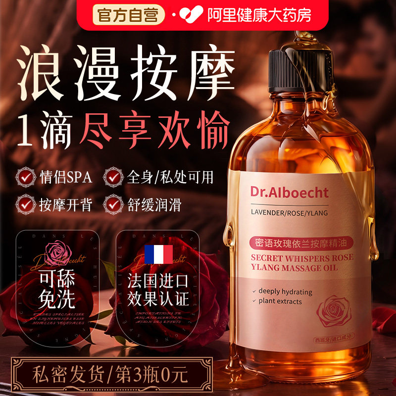 玫瑰按摩精油情侣身体发热女性全身通经络润滑免洗可入口男女通用