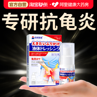包皮男龟头炎症专用发炎冠状沟珍珠粒疹去除真菌感染瘙痒喷剂喷雾