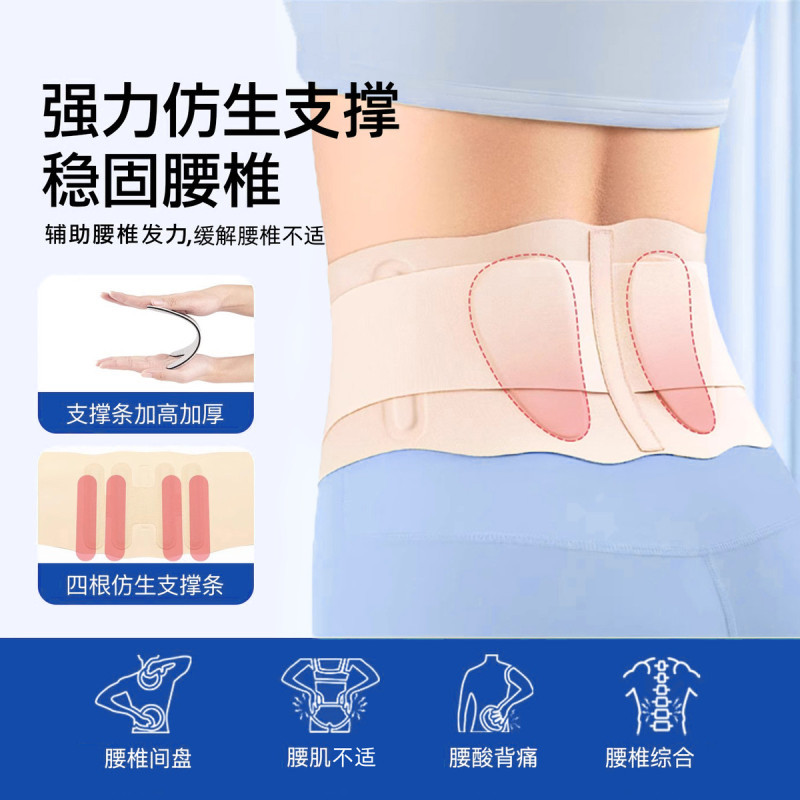 日本无印MUJIE护腰带腰托女士专用腰部腰疼腰围子腰椎间盘支撑固