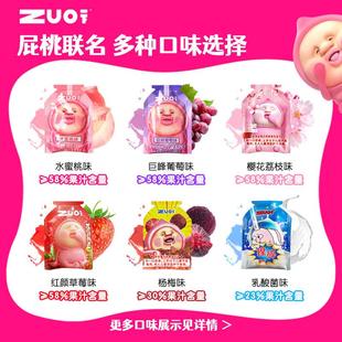 zuo一下屁桃萌粒蒟蒻果汁果肉果冻儿童健康零食网红休闲解馋6袋