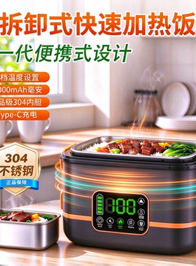 食品级充电便携电热饭盒不锈钢