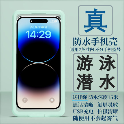 新品通用款防水手机壳套袋游泳潜水泡温泉漂流洗澡防水高清全包防摔触屏灵敏通话清晰高清拍摄送脖子大号挂绳
