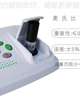 LB-301细菌麦氏LB-301比浊度仪 0可存2条历史记录电 断不丢贮失