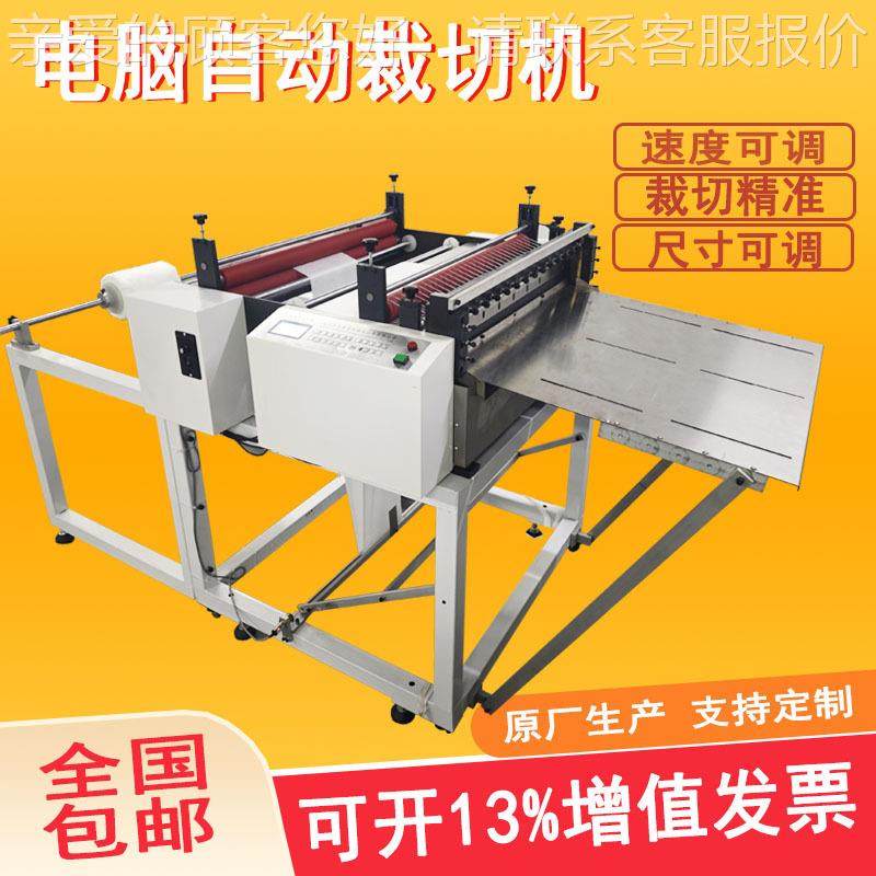 全自动牛皮纸裁剪机木纹100mm-15纸裁纸切机纸切张雪梨机离型黄纸,机械设备,电子产品制造设备,淘宝优惠券,粉丝福利购,淘宝优惠卷