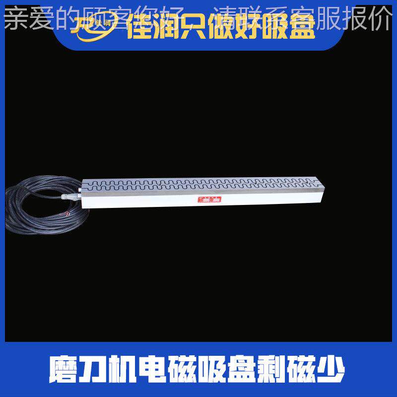 刀具磨刀190*机200电吸盘适用机床磁附件磁2力夹具现190×220货可