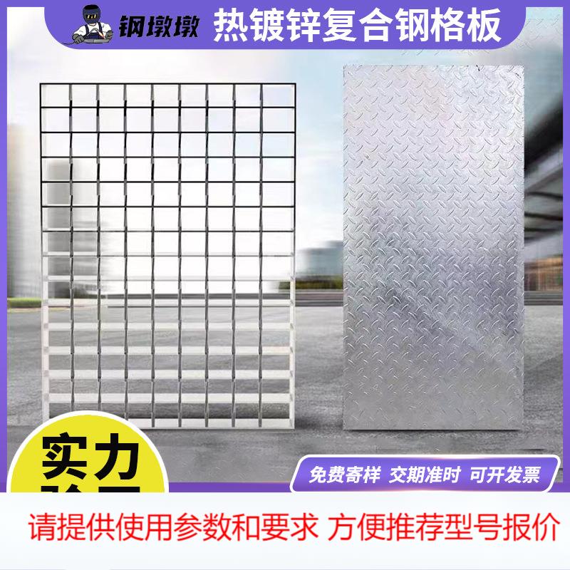 广东复合热镀锌钢格板 花纹排水沟盖板防滑不锈钢齿形钢格栅板