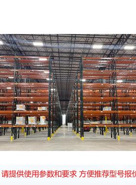 重型货架 托盘横梁式货架 Heavy Duty Shelving Pallet Rack