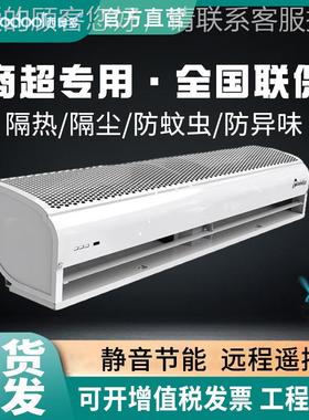 空气幕静XSI音间商用风帘风机自然风车用超式市饭店用贯流幕机