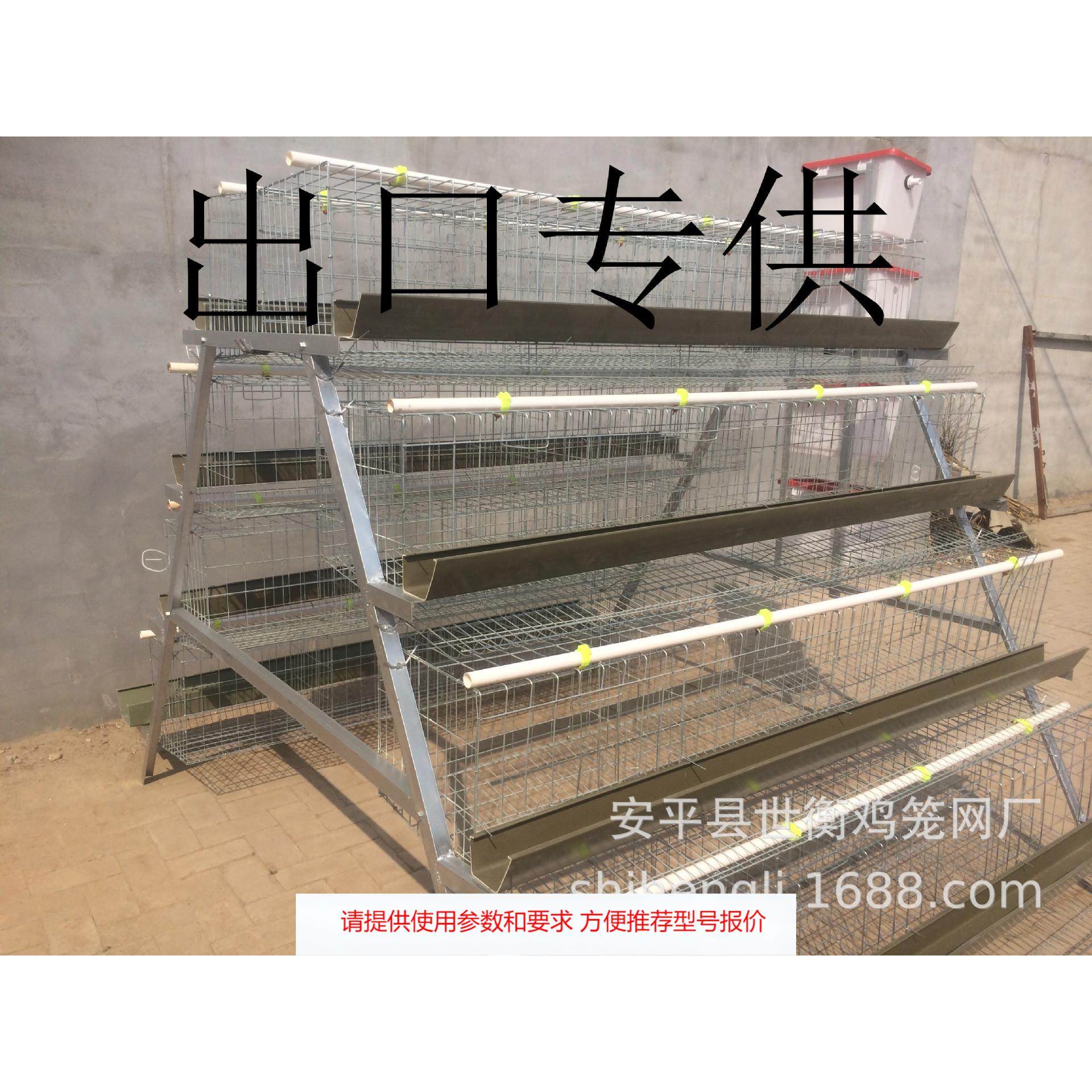 老厂家供阶梯四层四门蛋鸡笼 镀锌鸡笼 养殖设备 外贸定点采购,畜牧/养殖物资,养殖用具,淘宝优惠券,粉丝福利购,淘宝优惠卷