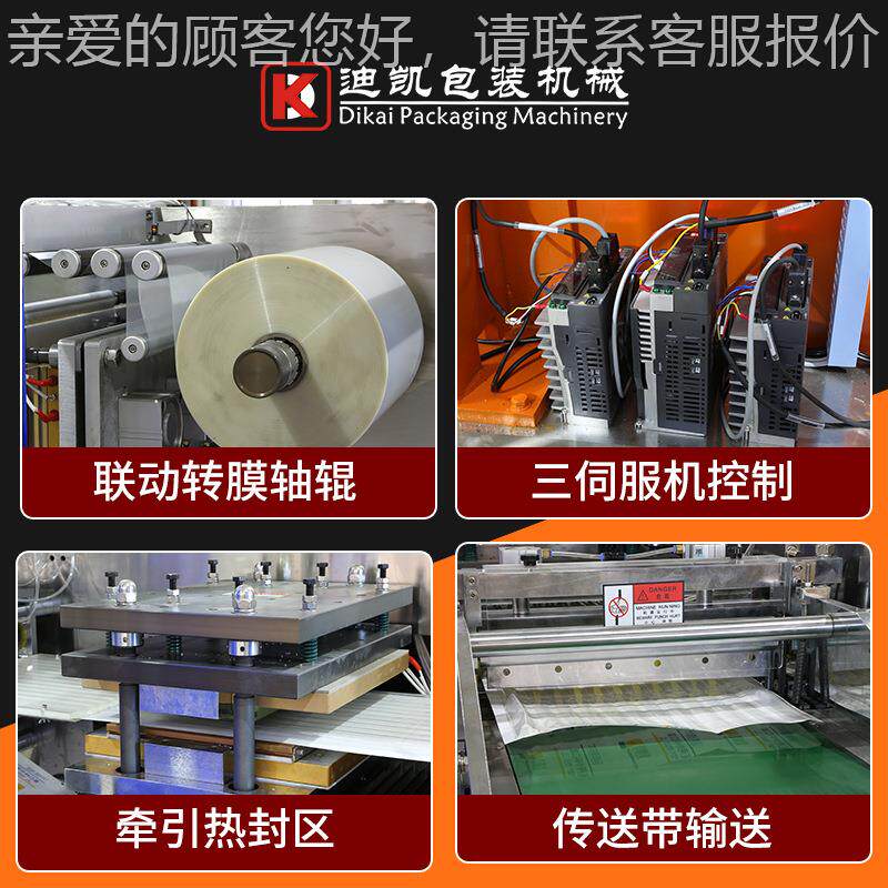 全面膜四边封自装机卡片手机清洁Dk240sf工动具封口机械四边包