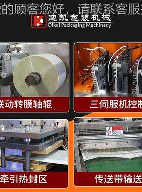 全面膜四边封自装机卡片手机清洁Dk240sf工动具封口机械四边包封