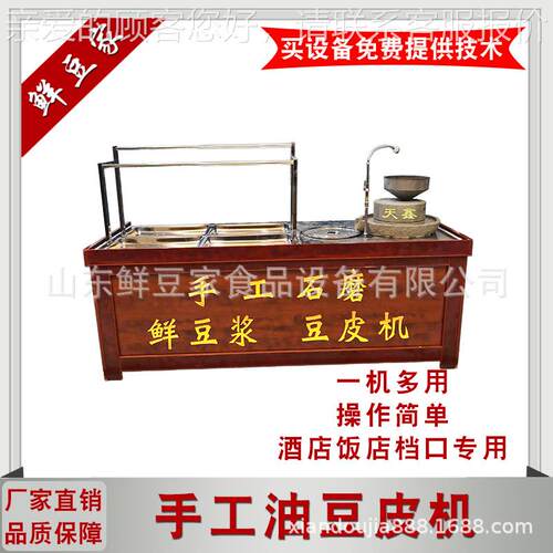 酒店式豆皮机报皮价 腐竹豆皮机厂家 新油型双腐KSF层竹油机