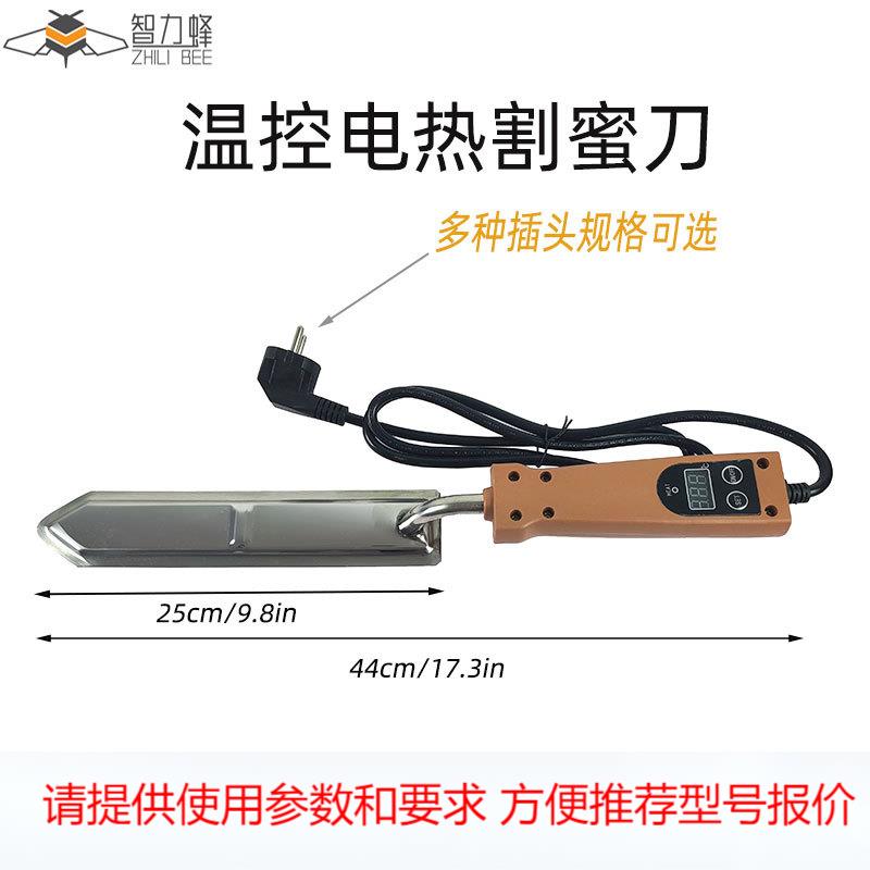 不锈钢电热割蜜刀出口养蜂工具蜂具 数显电动割蜜刀Z型割蜡刀
