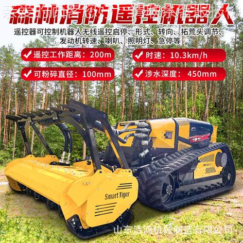 厂家定制大隔型75力伸缩履带拓荒HH-75割灌机林场遥控辟离带马粉