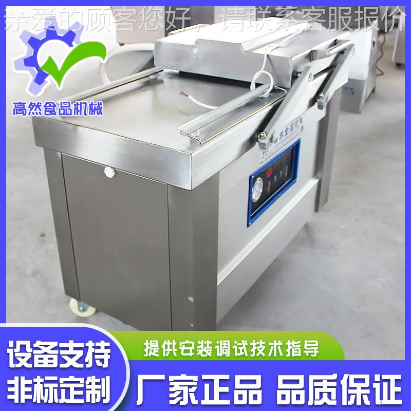 酱牛肉熟双室真食空包装机IXM 蟹棒包装封口空机械包 玉米真装机