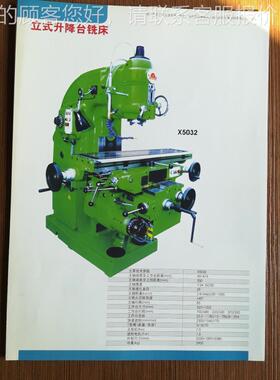 x5040强铣床 立x5040降力台 立铣大弯脖式重铣升削设备