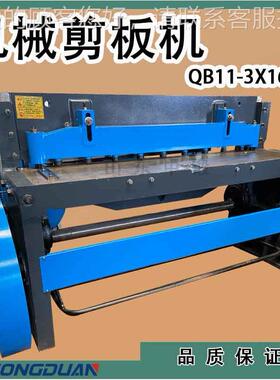 QB11-3*1600动QB11-3*1剪板机 裁剪电机 剪板600mm 型小电控剪1裁