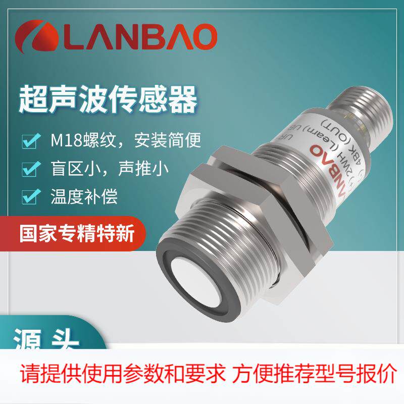 兰宝UR18-CC35系列螺纹