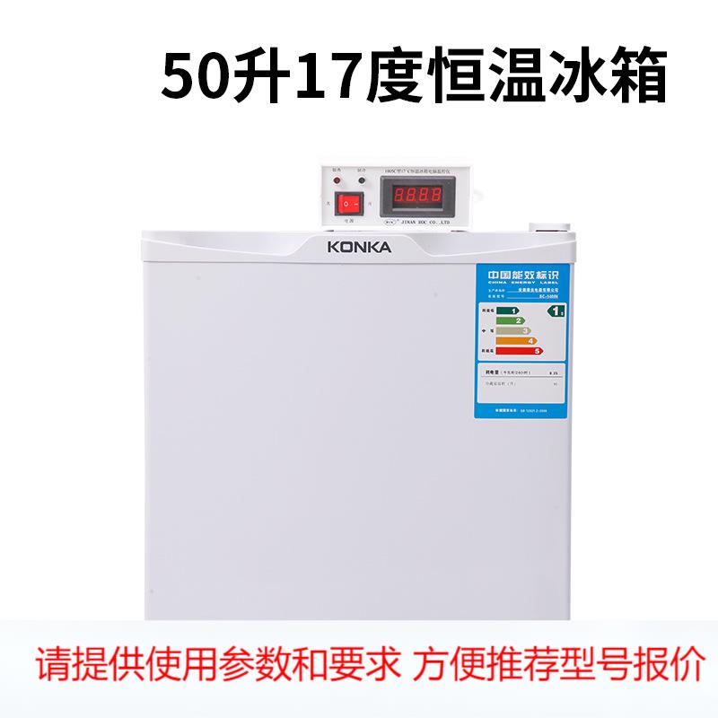 猪精恒温箱 猪精液17度恒温箱 畜牧50L 95L保温箱 猪精恒温17冰箱