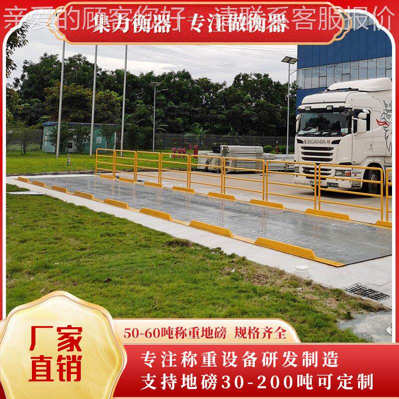 电子SCS-60t磅地6建吨工厂企业物流数字汽0车衡筑工地废品站环保