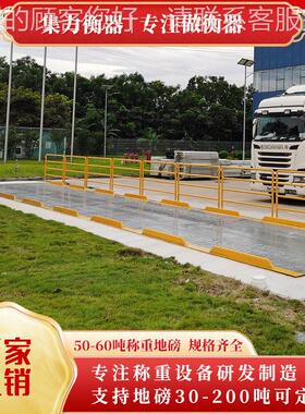 电子SCS-60t磅地6建吨工厂企业物流数字汽0车衡筑工地废品站环保
