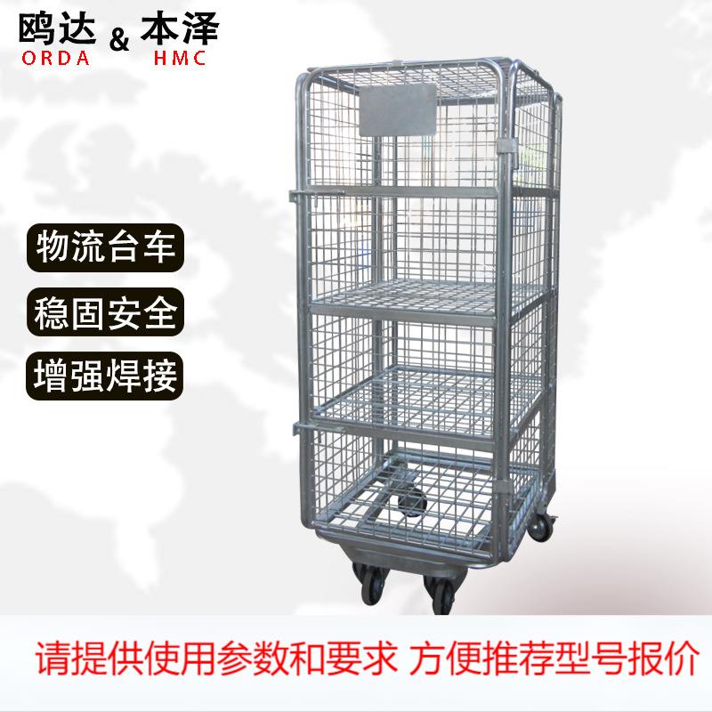 折叠物流台车电商仓库物料搬运周转车可移动钢制金属网格笼车